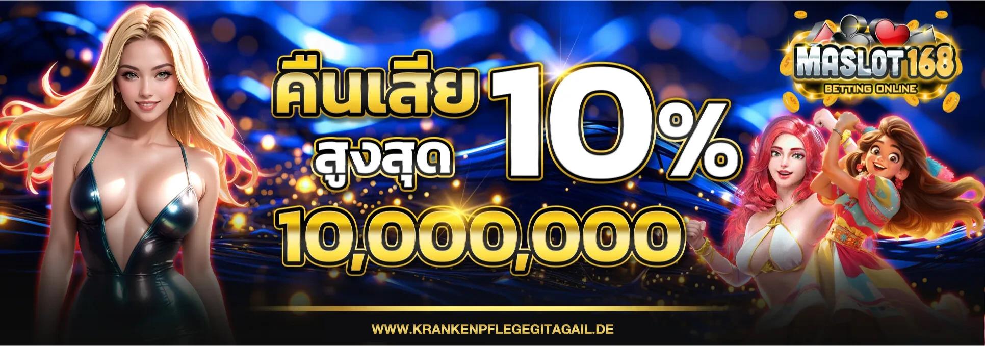 maslot168 ทางเข้า