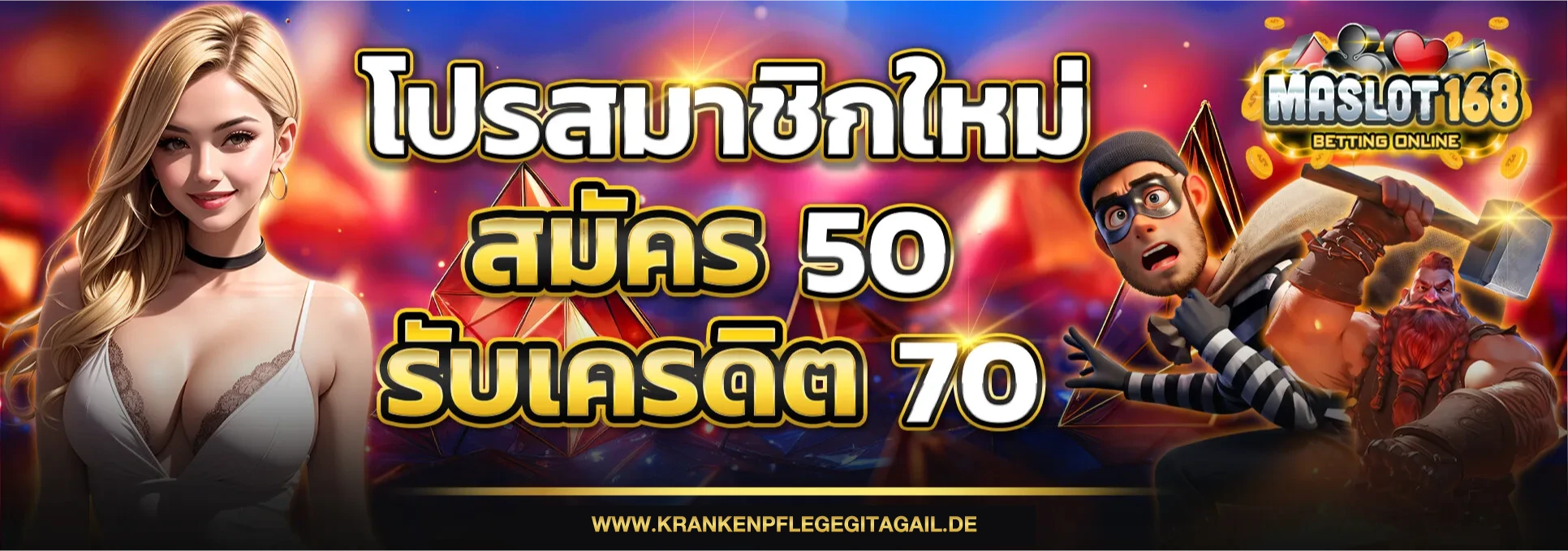 maslot168 ทางเข้า